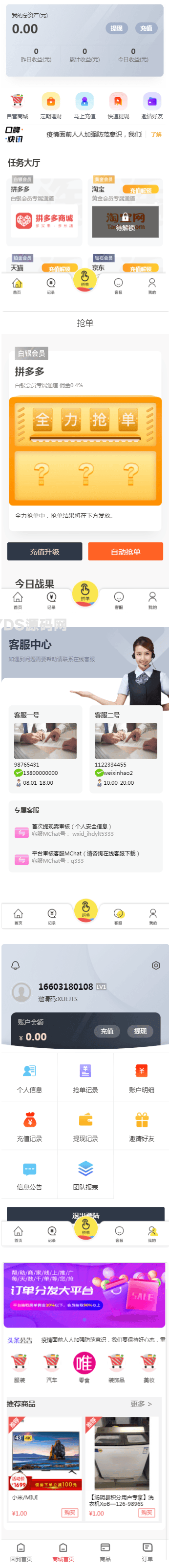 全新V10抢单系统唯品会 京东 淘宝自动抢单区块系统源码