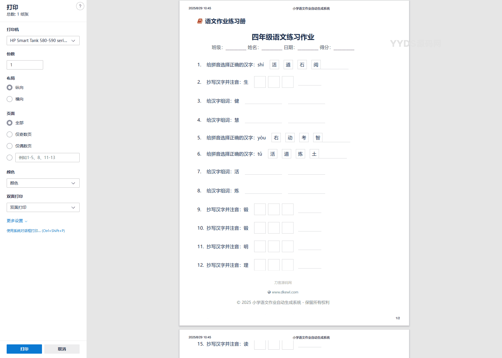 资源预览,点击查看大图