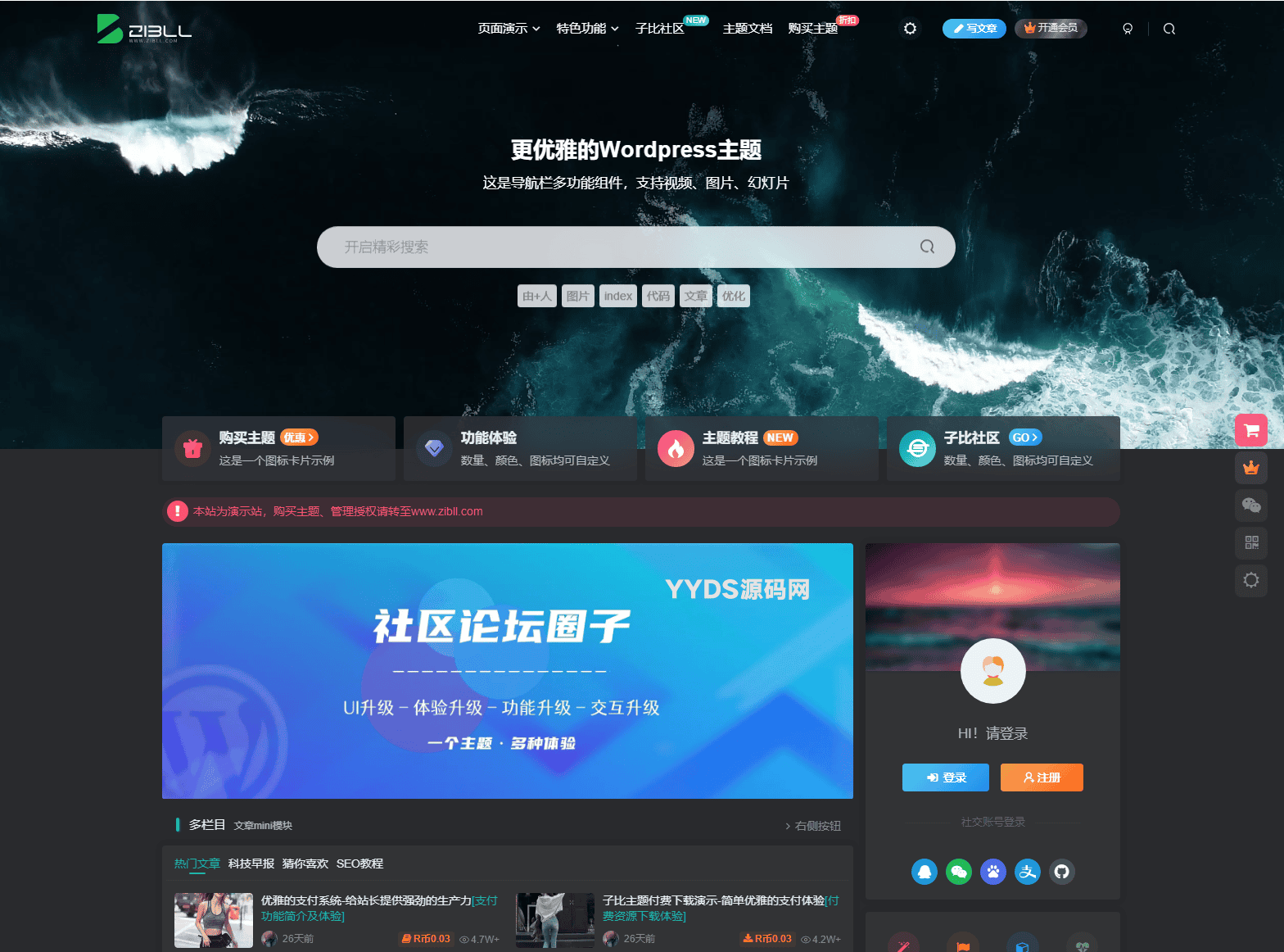 最新子比主题zibll-V7.9.2 开心版源码 WordPress主题源码