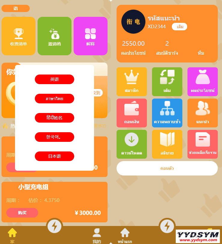 H5新能源超级充电桩多语言完整版 5G浪潮推广多语言版本