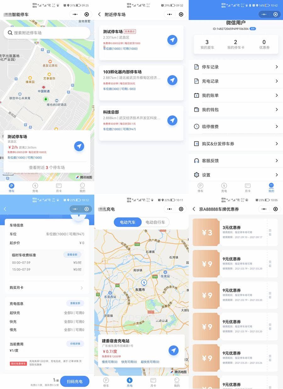 全开源智慧停车场微信小程序源码 智能停车系统源码
