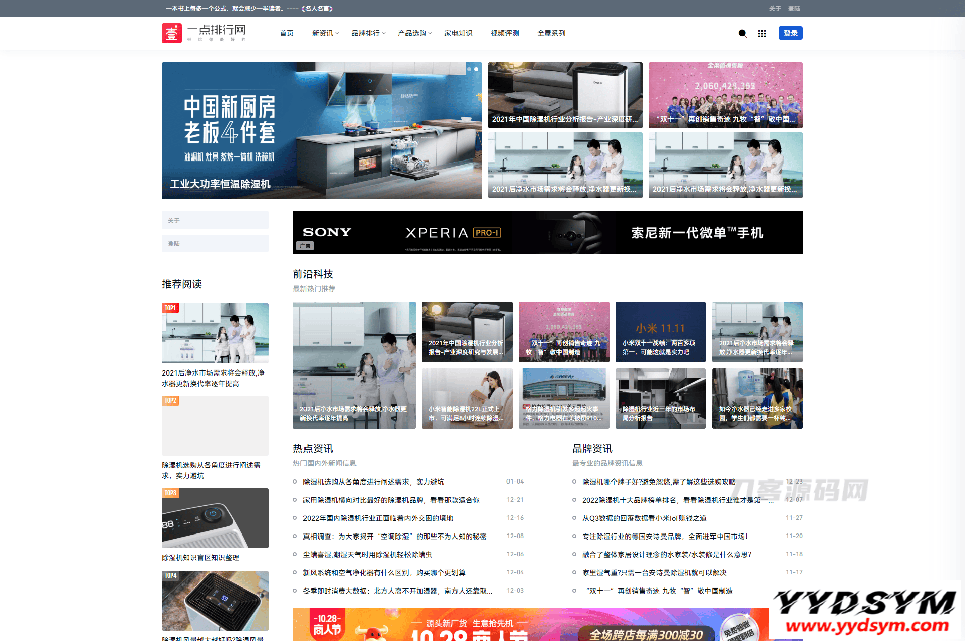 响应式门户Ginto主题 Typecho主题