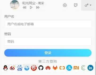 typecho免申请开发者应用集成第三方登录插件v2.1.2