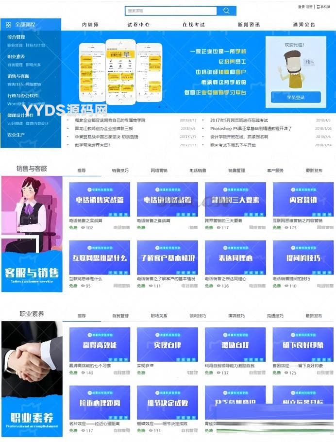 ASP.NET响应式在线教育培训网校系统源码