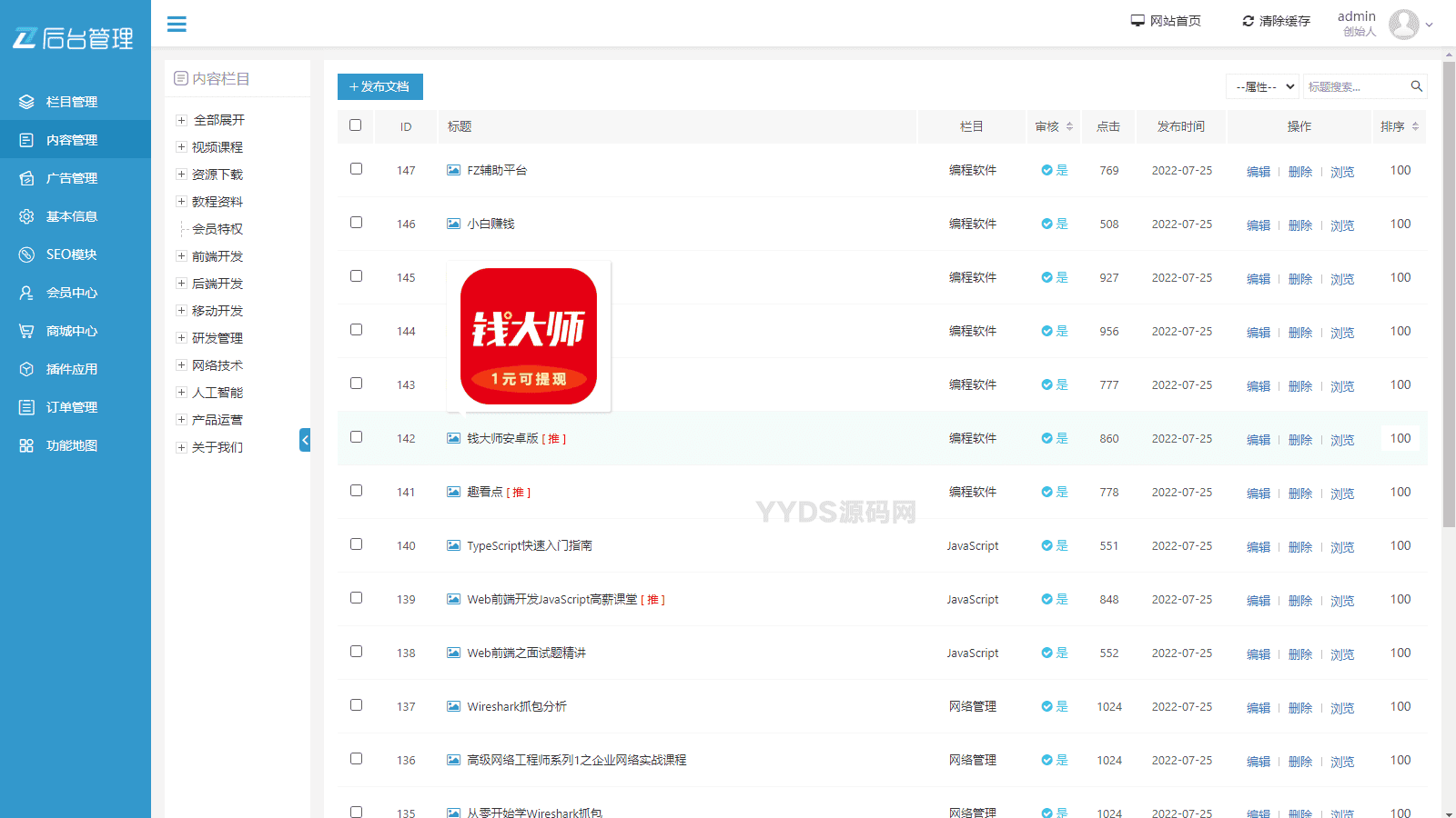 资源预览,点击查看大图