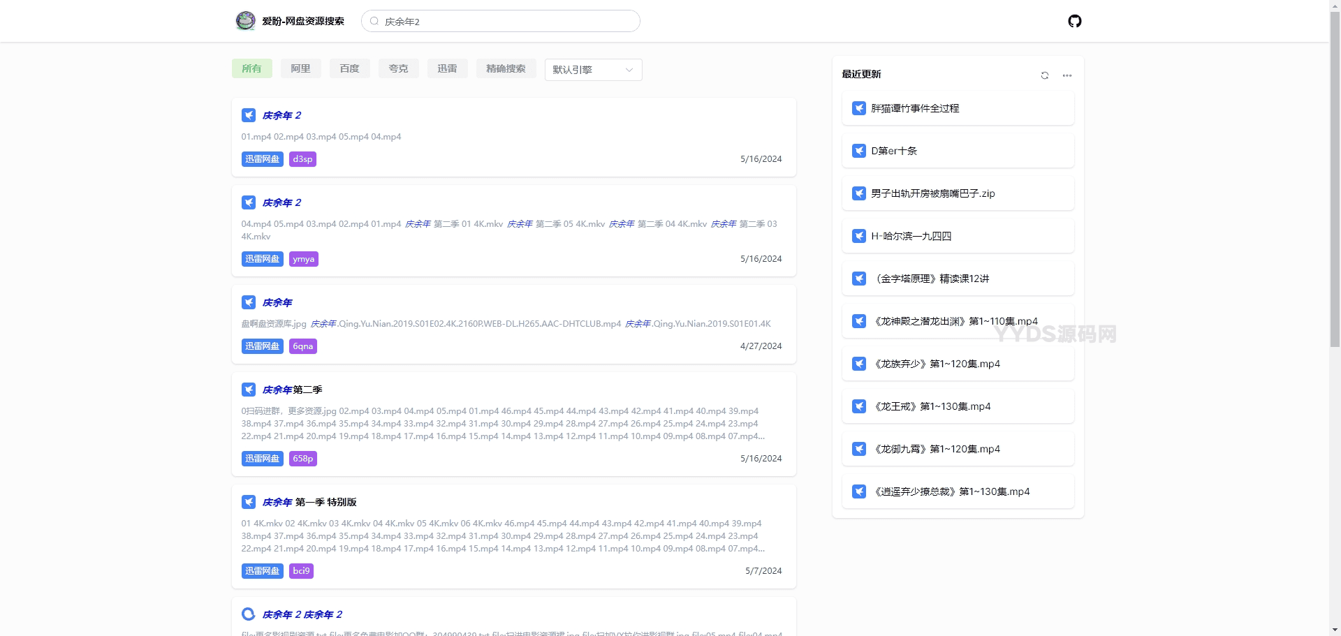 资源预览,点击查看大图