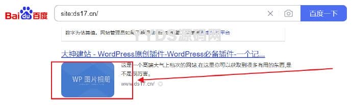 WordPress原创插件：搜索引擎抓取首图seo图片