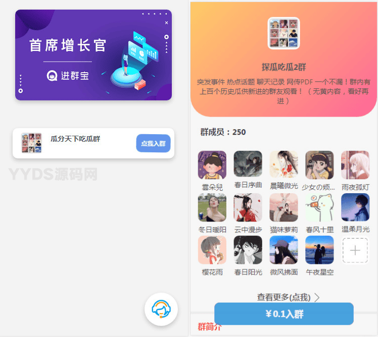 WordPress开发进群V2主题源码,多种引流方法,引私域二次变现