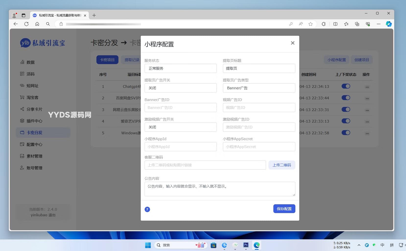 资源预览,点击查看大图
