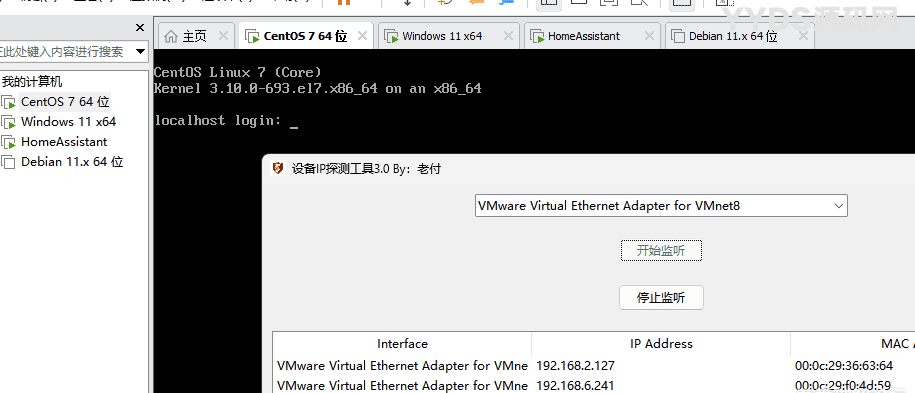 设备IP监听工具V3.0 | 网工工具
