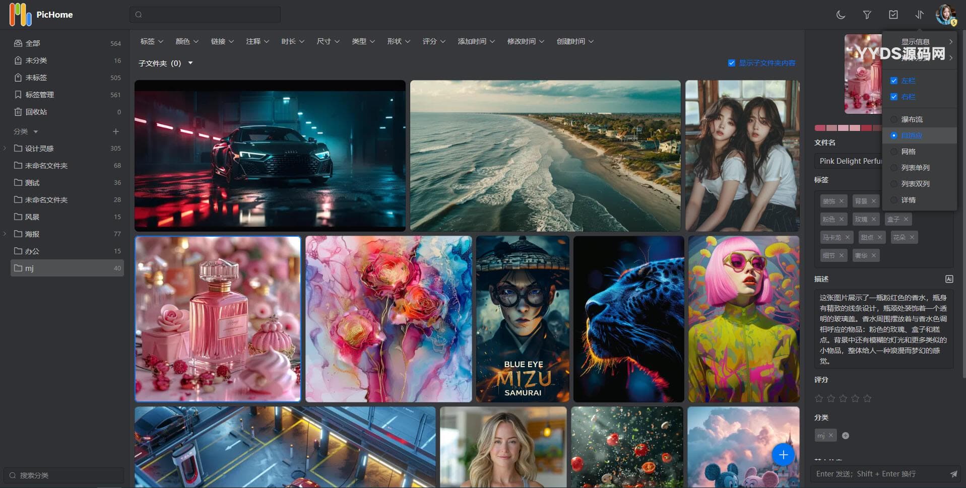 PicHome|开源图片媒体网盘程序