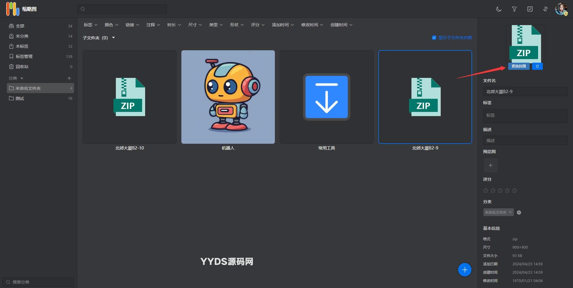 资源预览,点击查看大图