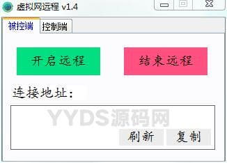 便携虚拟局域网远程桌面附源码（易语言程序+ZeroTier+TightVNC）