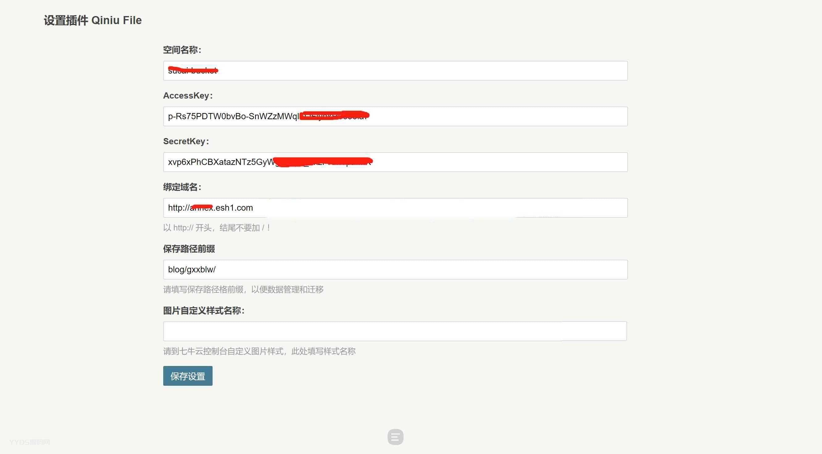 Typecho七牛云文章图片储存插件