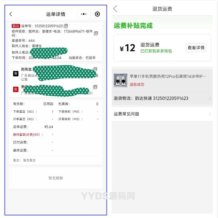 资源预览,点击查看大图