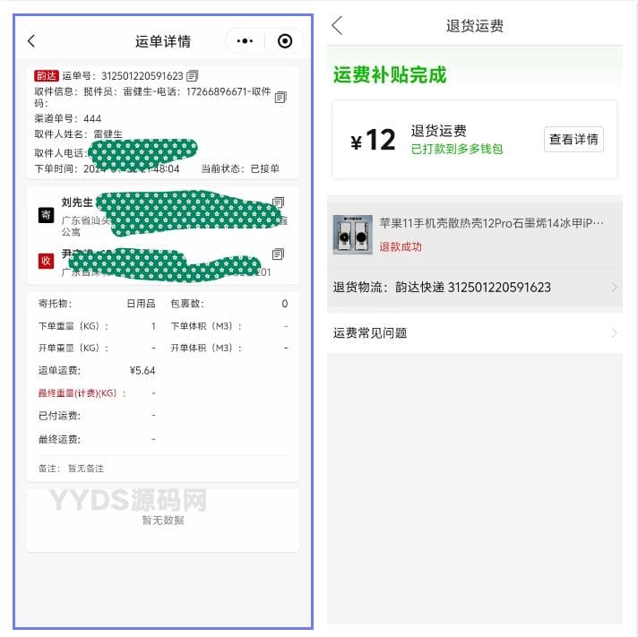 资源预览,点击查看大图