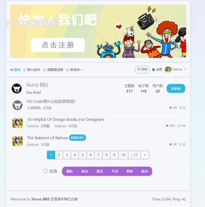 风素雅VerdantZen主题 – Xiuno BBS修罗论坛注入清新雅致