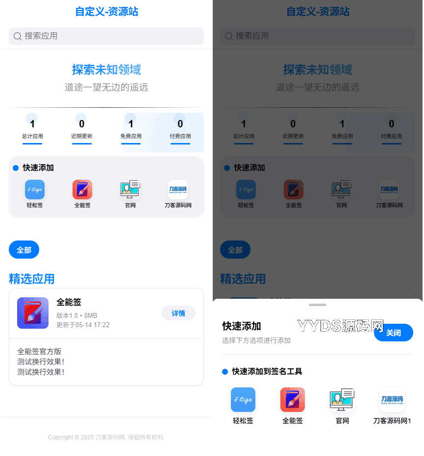 IPA软件源预览系统源码