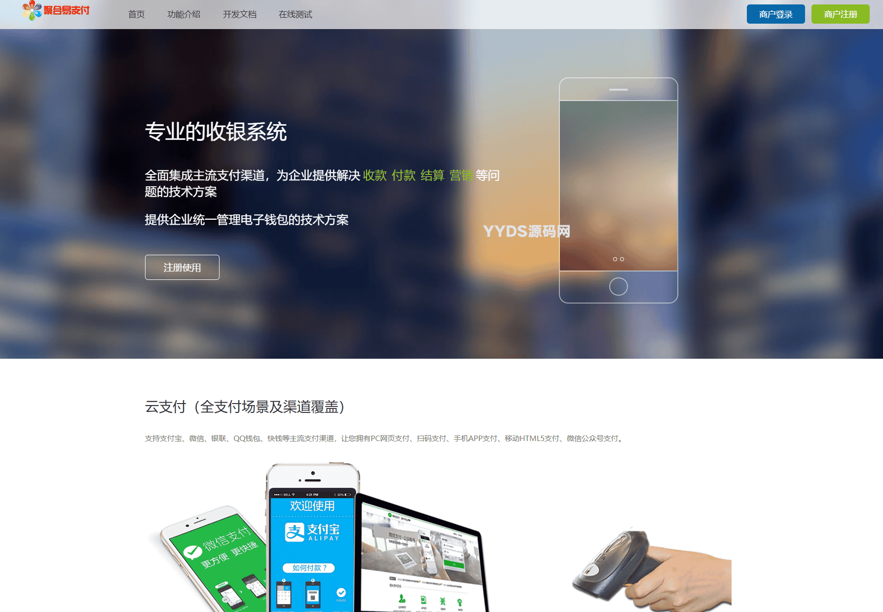 2025彩虹易支付官方正版无删减完整版源码