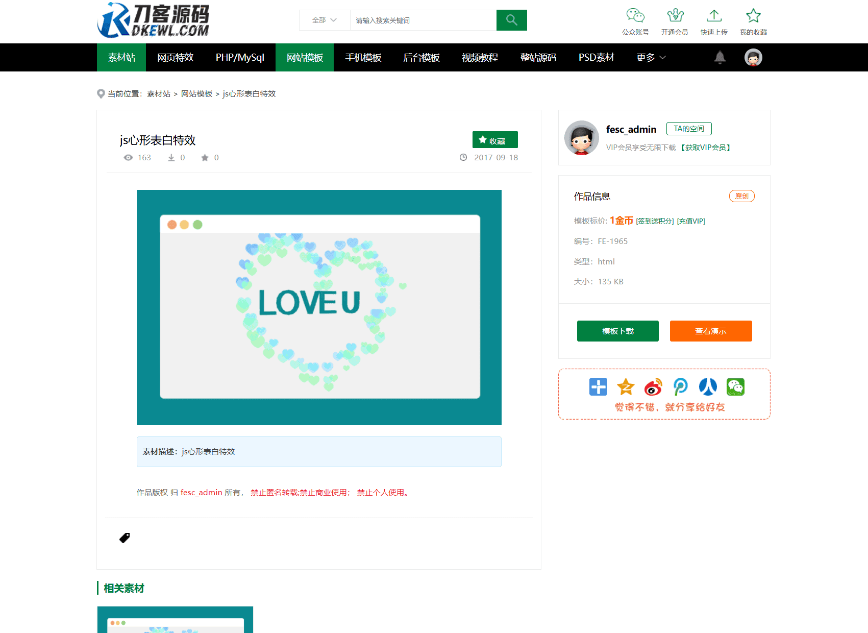 资源预览,点击查看大图