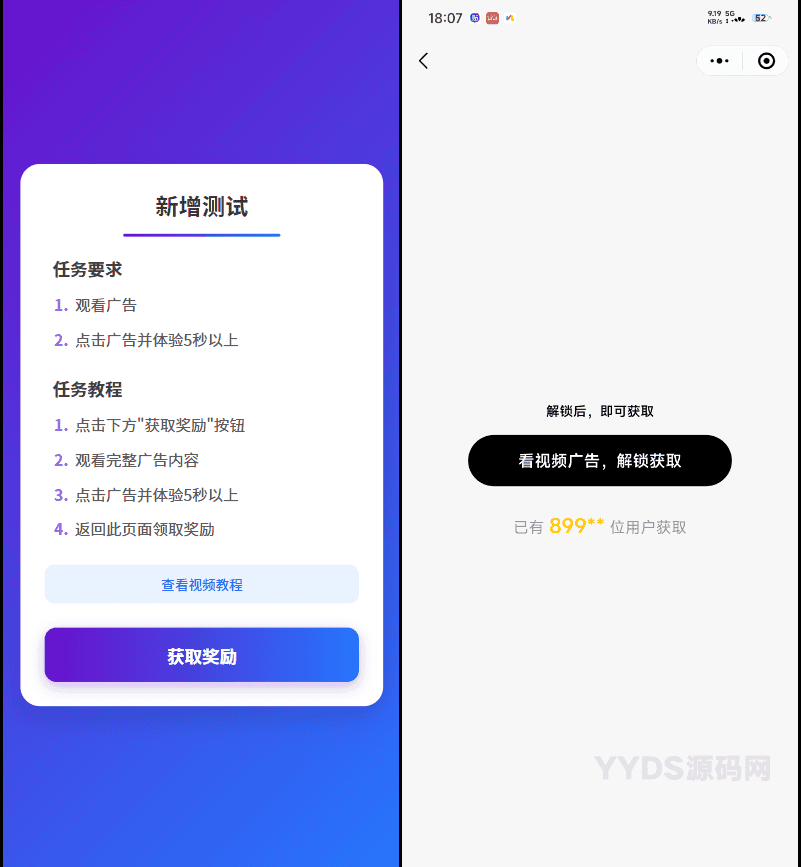 全新流量广告变现系统源码 任务管理系统 开源