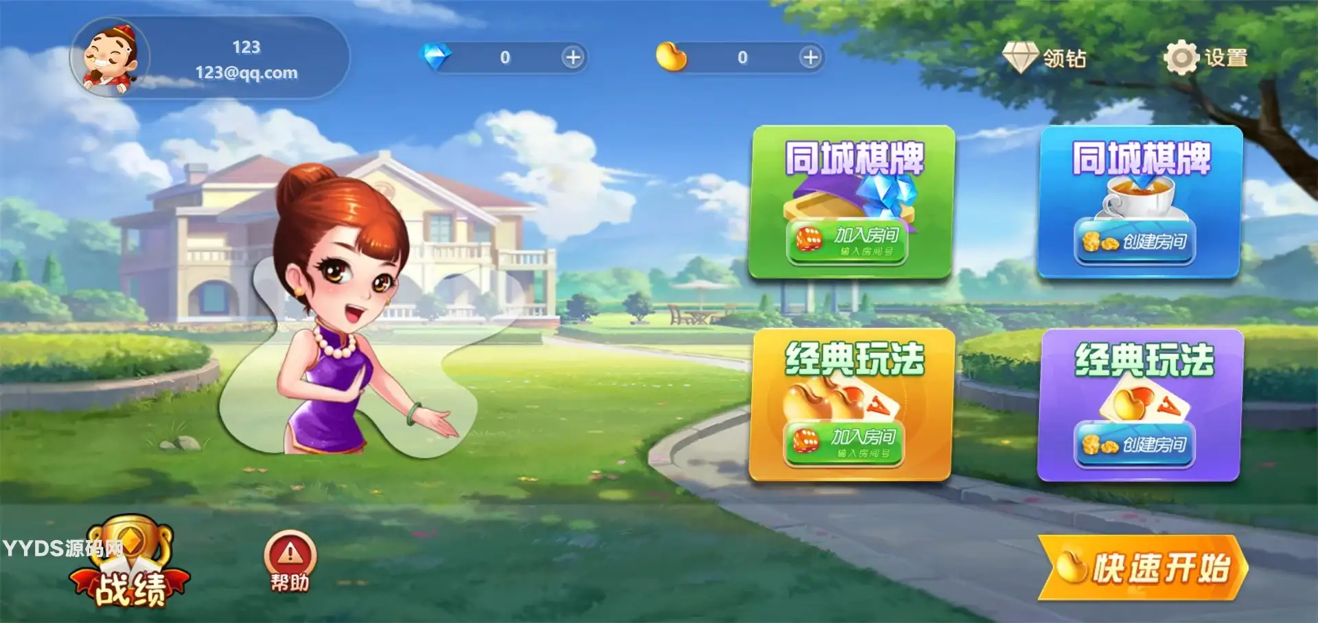 休闲斗地主小游戏源码 PHP版本 自适应手机端 带有管理后端