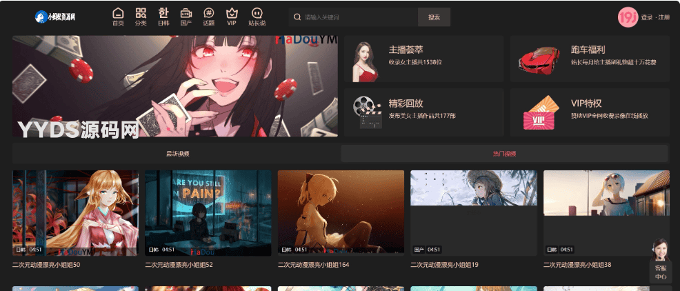 苹果CMS模版–整合模版 附Dplayer播放器