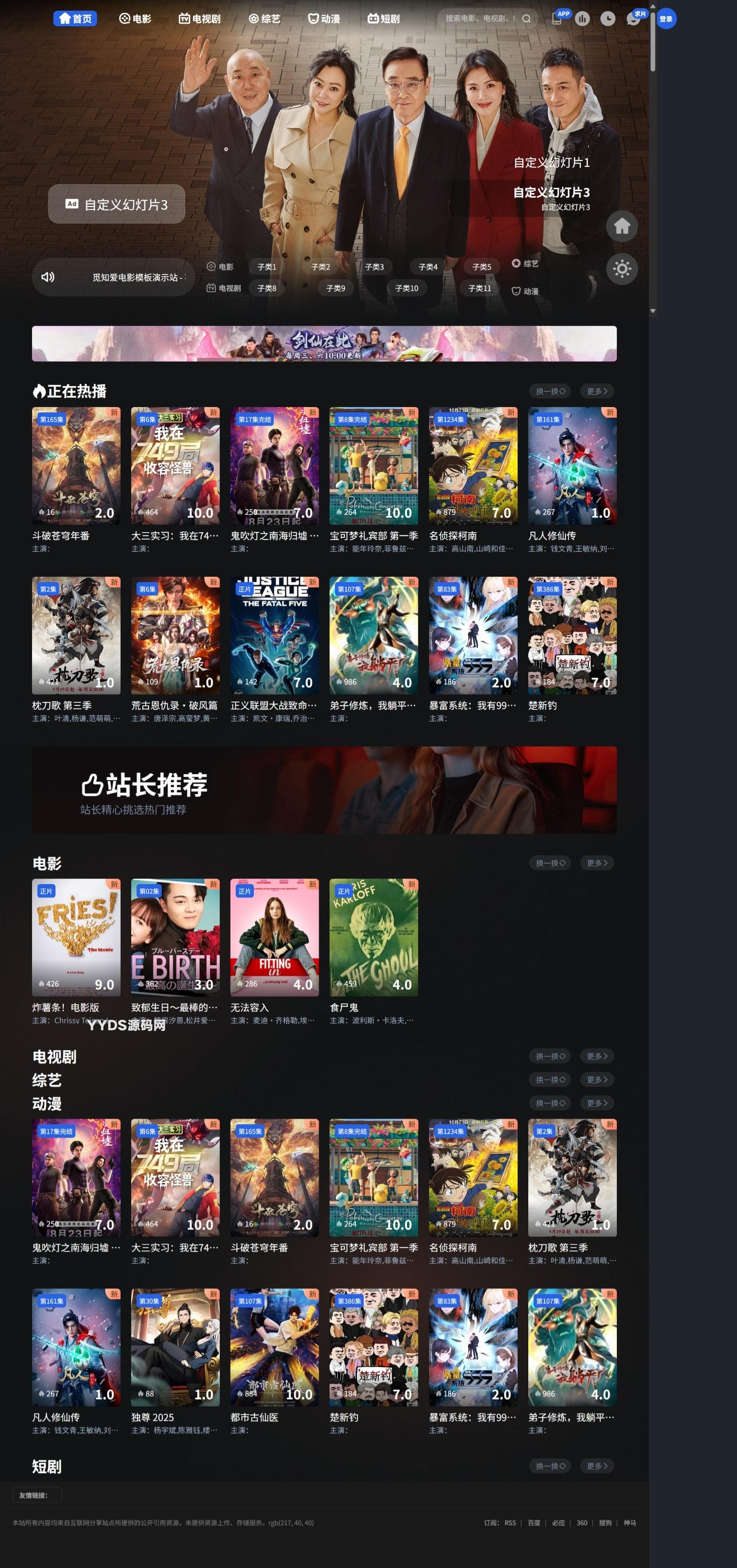 觅知V2.0爱电影MizhiADY模板源码-苹果cms模板