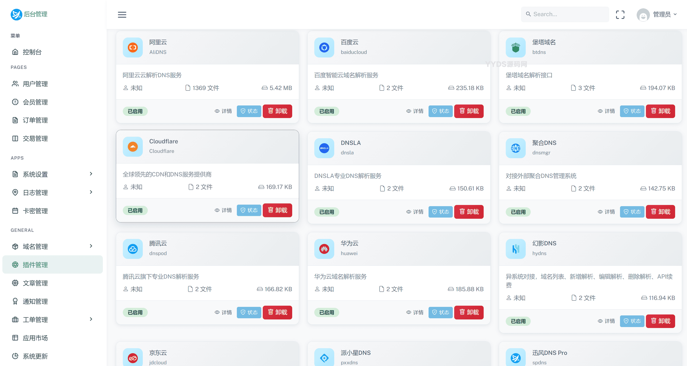 资源预览,点击查看大图
