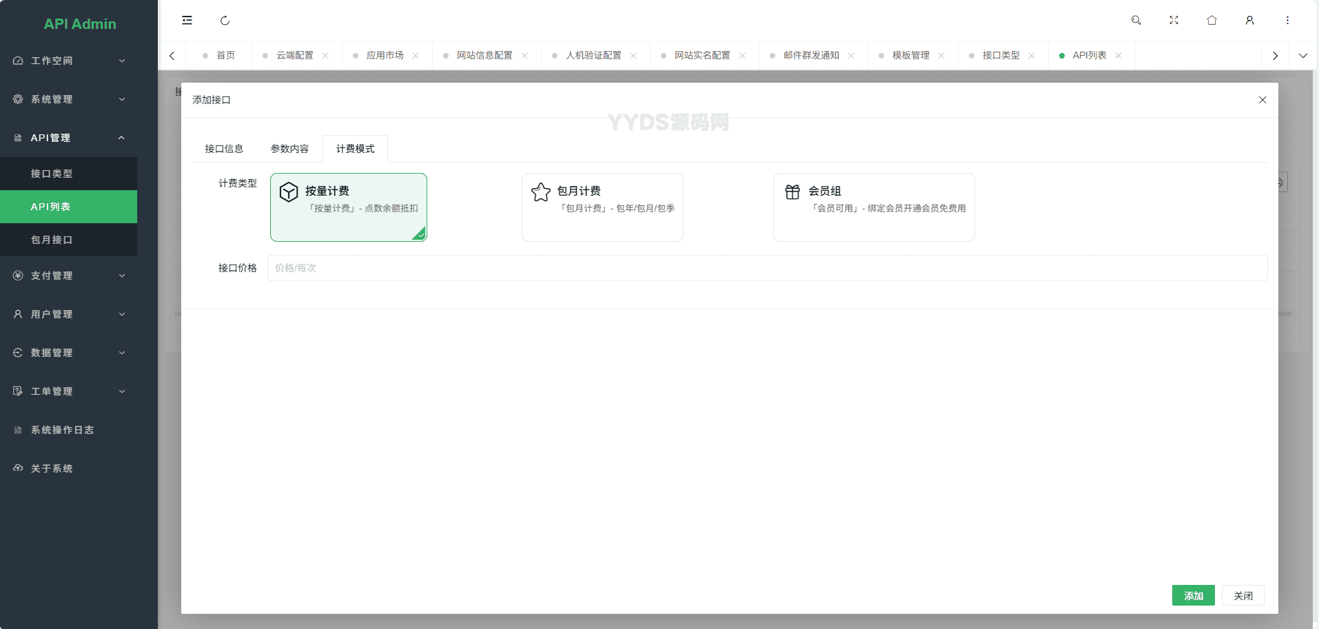 资源预览,点击查看大图
