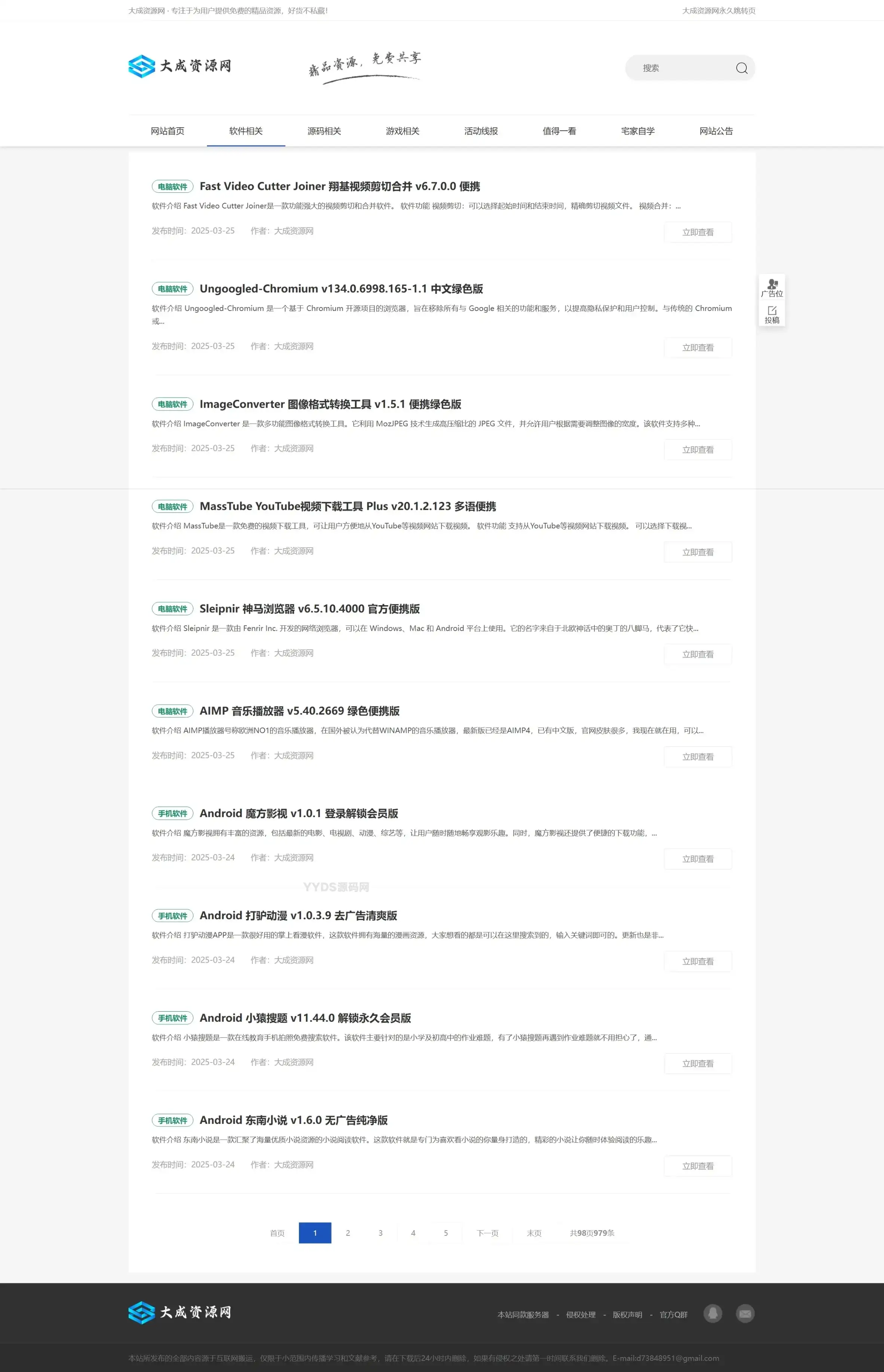 资源预览,点击查看大图