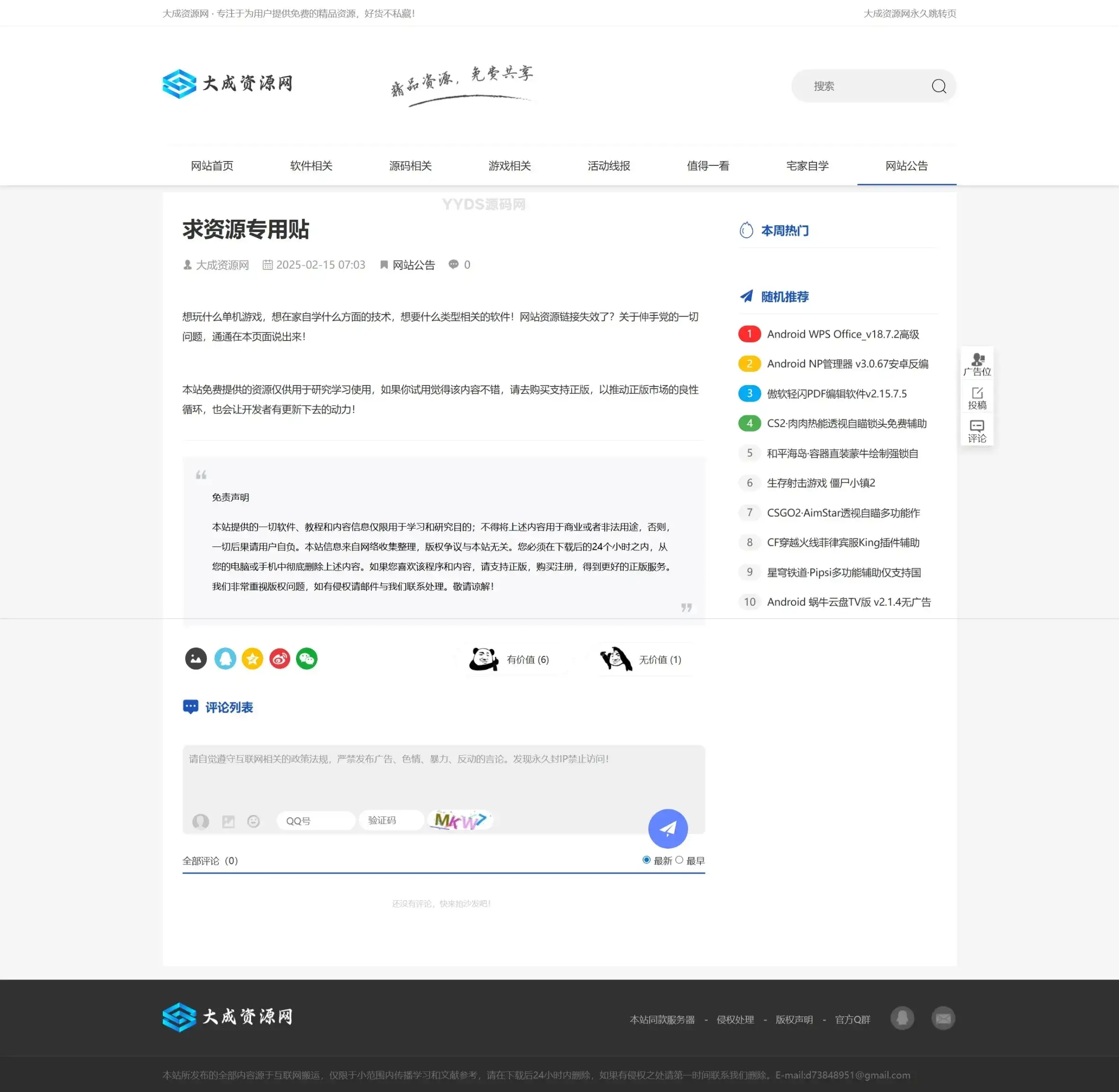 资源预览,点击查看大图