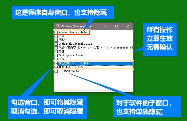 PC隐藏程序文档窗口工具1.0电脑版