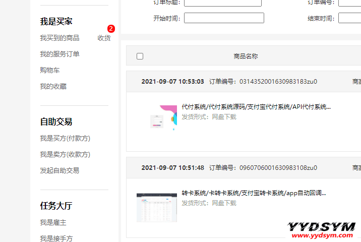 原生转卡系统/卡转卡系统/支付宝转卡系统/app自动回调