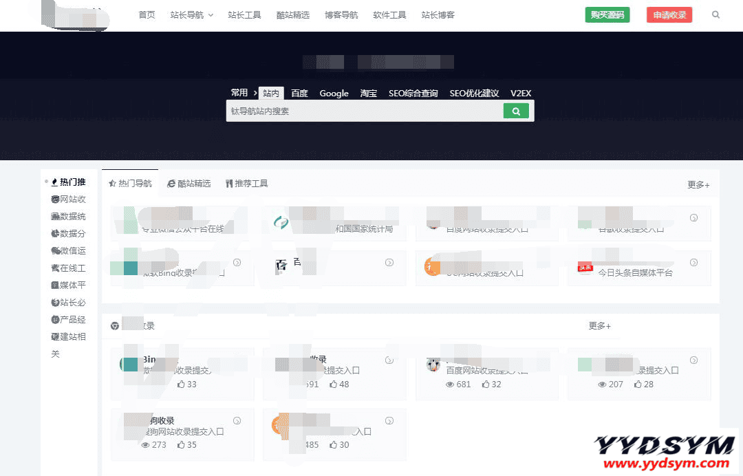 Typecho设计导航主题WebStack 重磅更新【支持自定义排序】