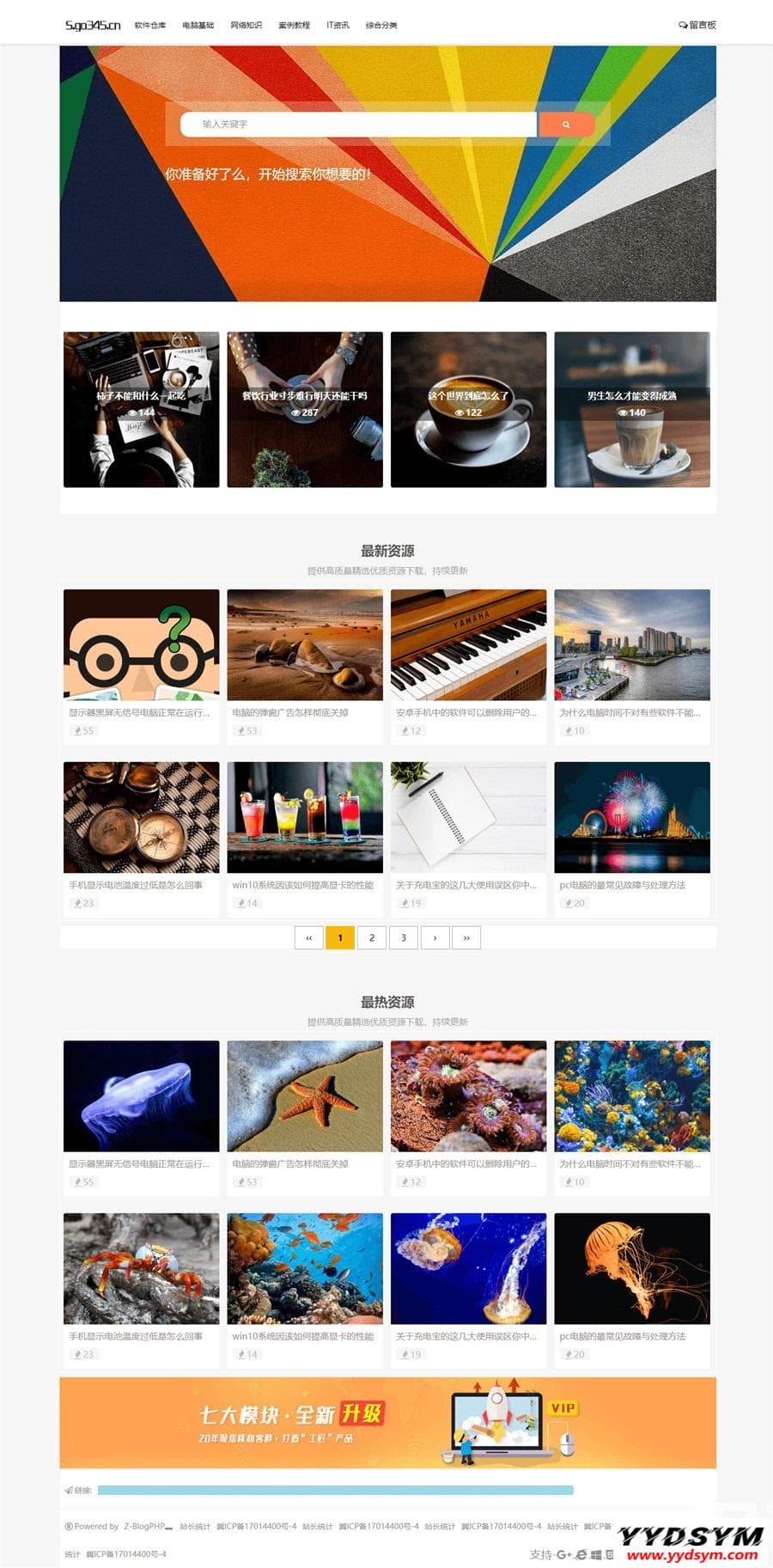 Z-BlogPHP名扬图文博客主题模板