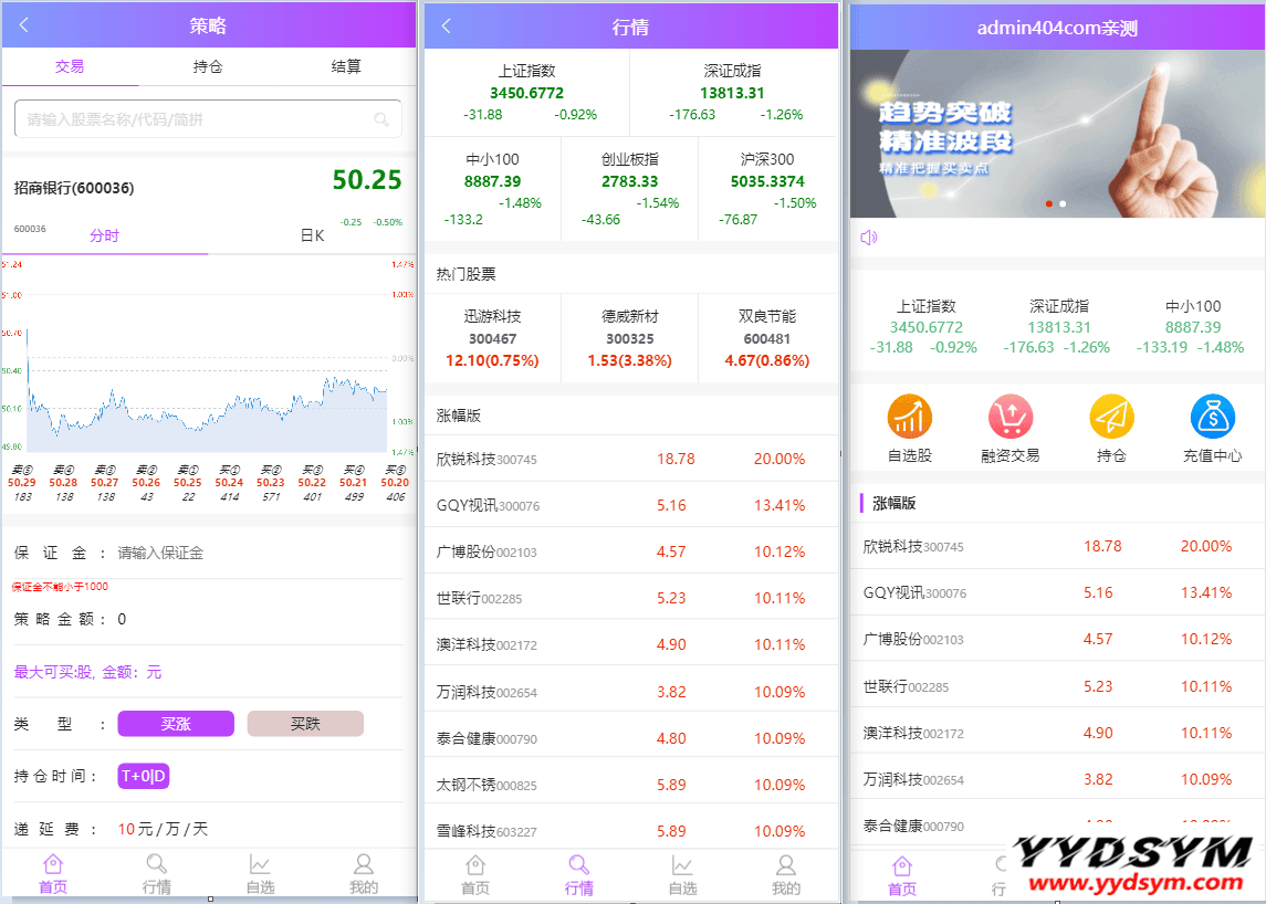 最新单手机版双融/金融系统 带静态推广官网