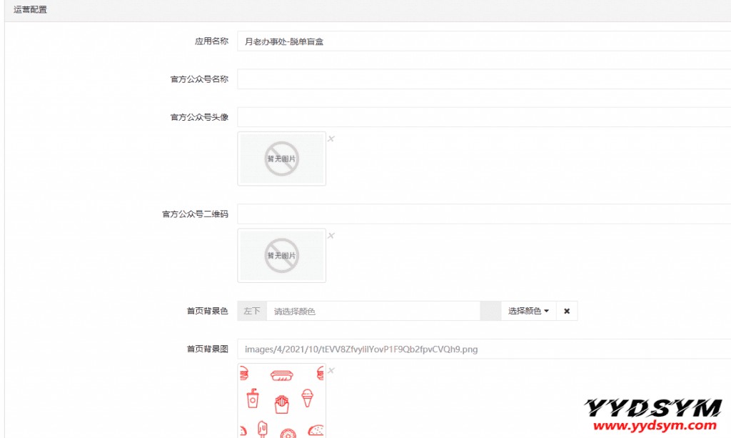 盲盒交友变现1.1.5(火速同步官网)