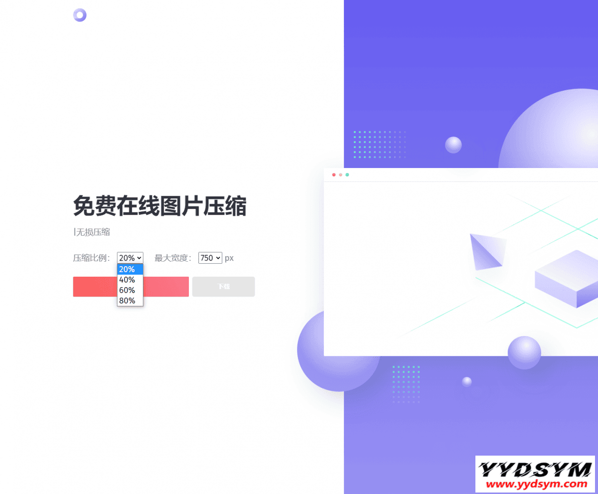 图片压缩网站源码美化版