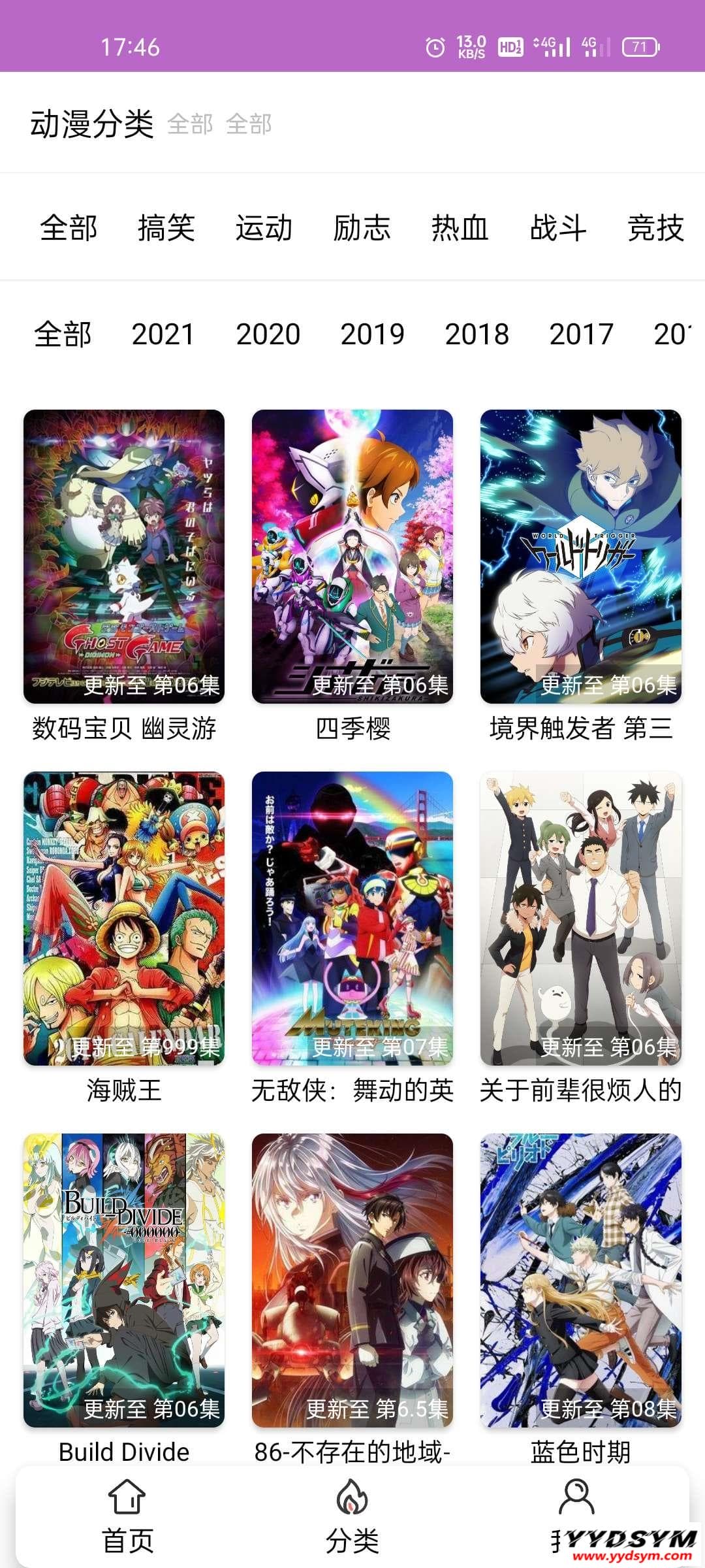 呀哩日剧app开源+后台,可上手运营