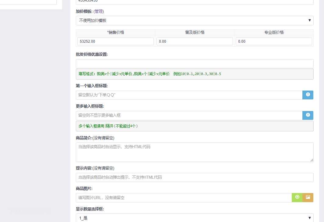 全新彩虹自助下单发卡网源码 V6.9 绿色免授权下载