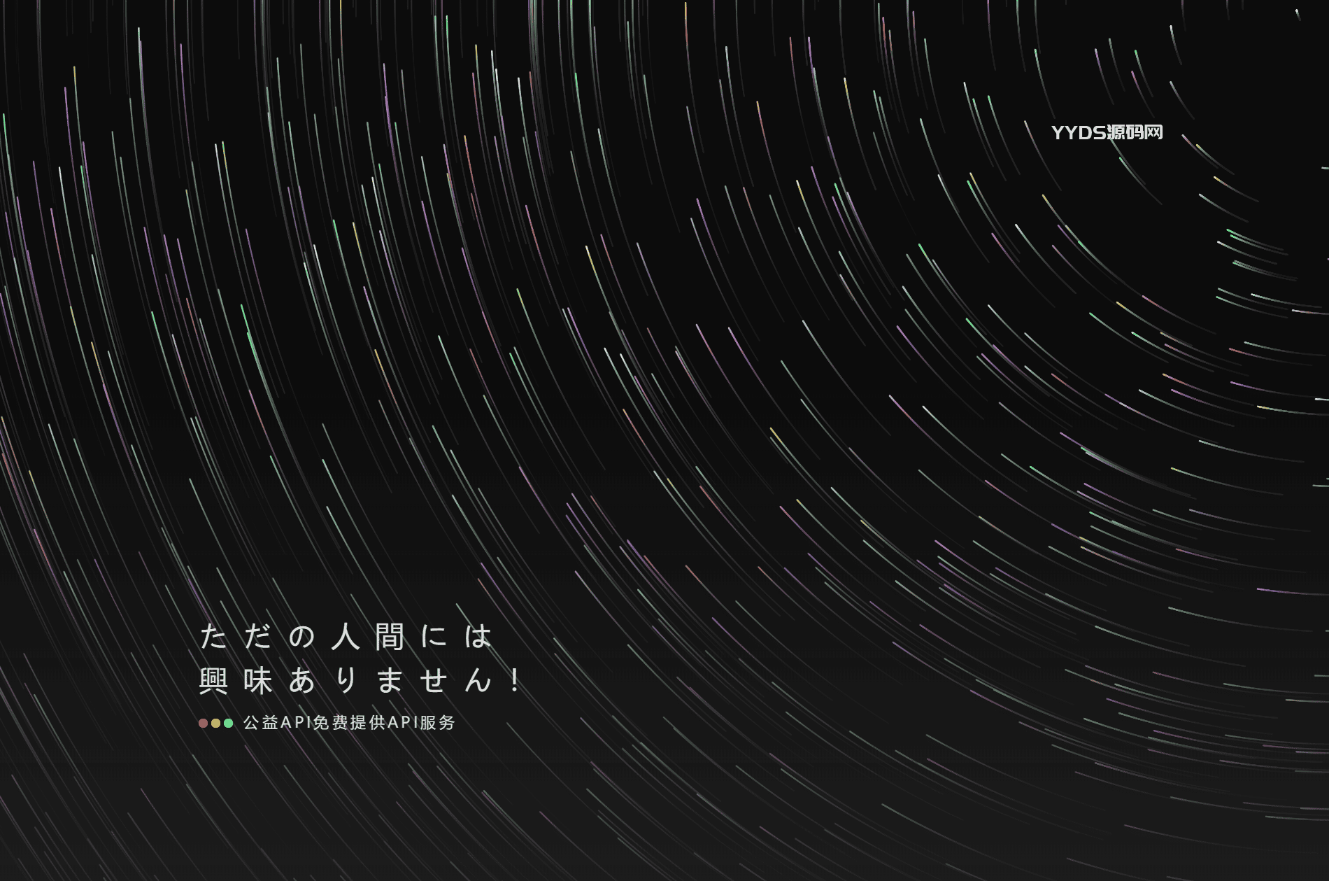 全新API接口管理系统PHP源码下载