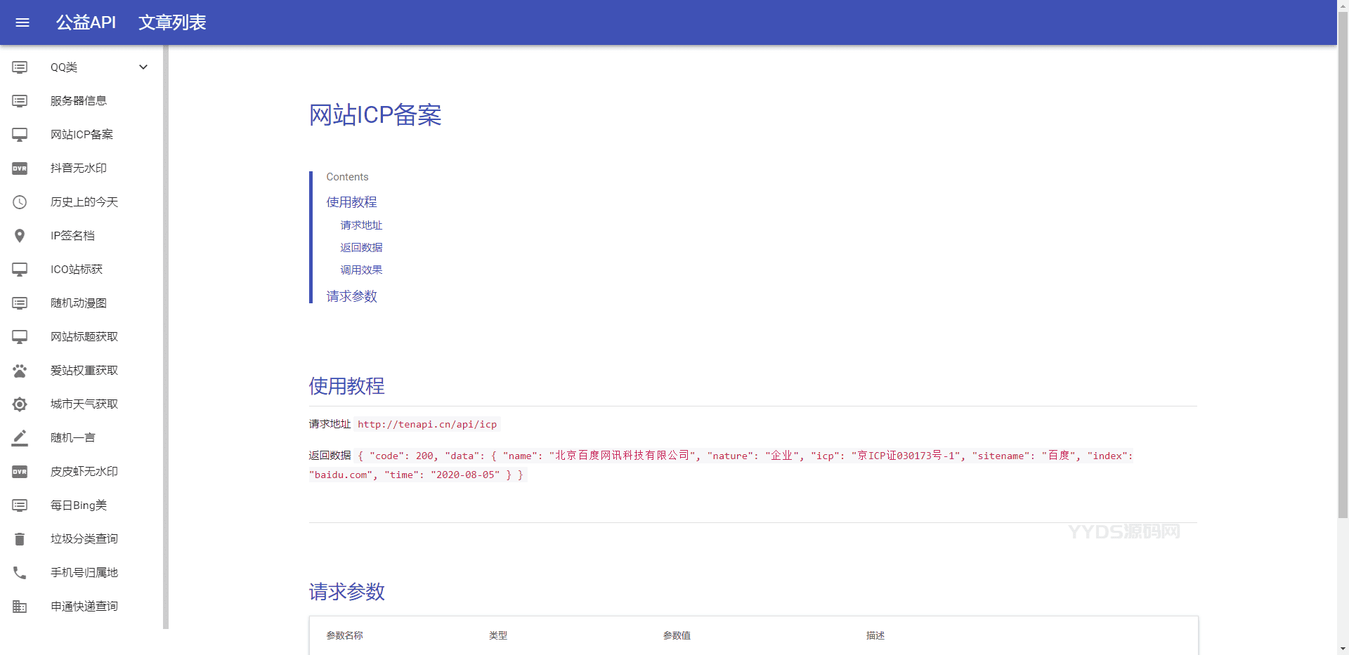 资源预览,点击查看大图