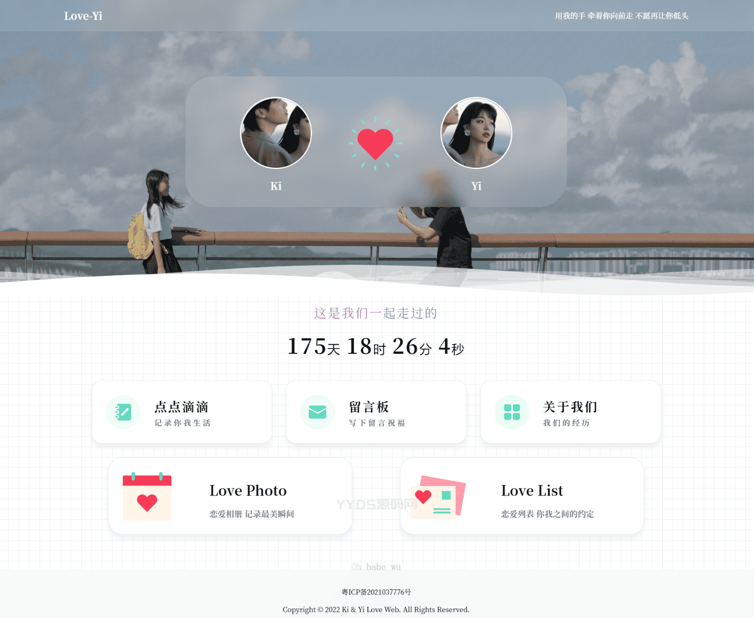Like_Girl V5.0.0恋爱主题博客