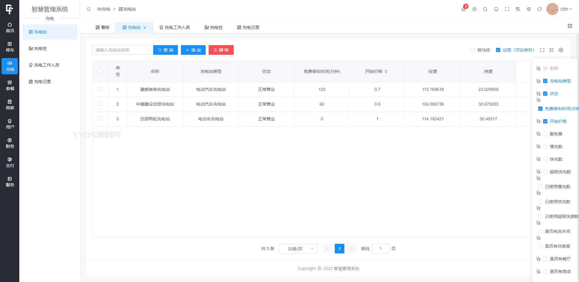 资源预览,点击查看大图
