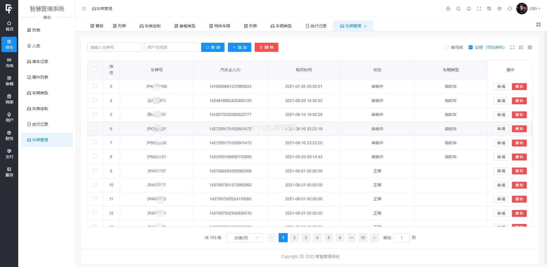 资源预览,点击查看大图