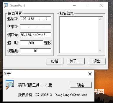 ScanPortV1.2网络端口扫描工具免费下载