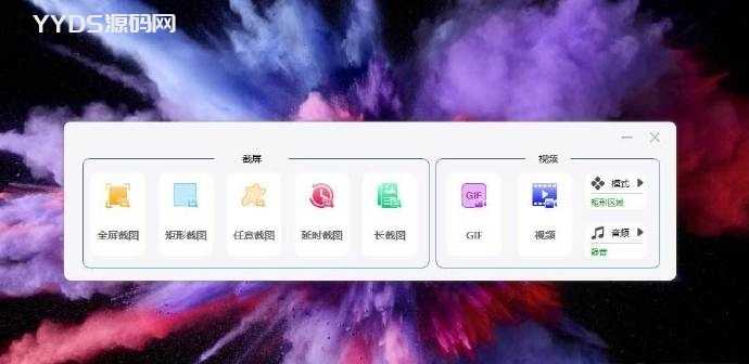 PC免费截屏\录屏软件VeryCapture实用软件工具
