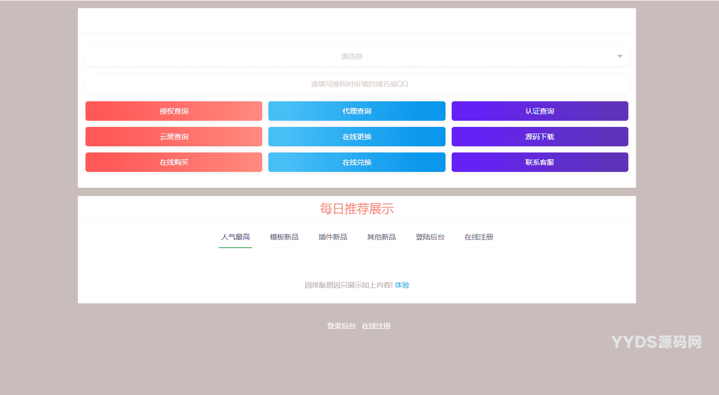 资源预览,点击查看大图