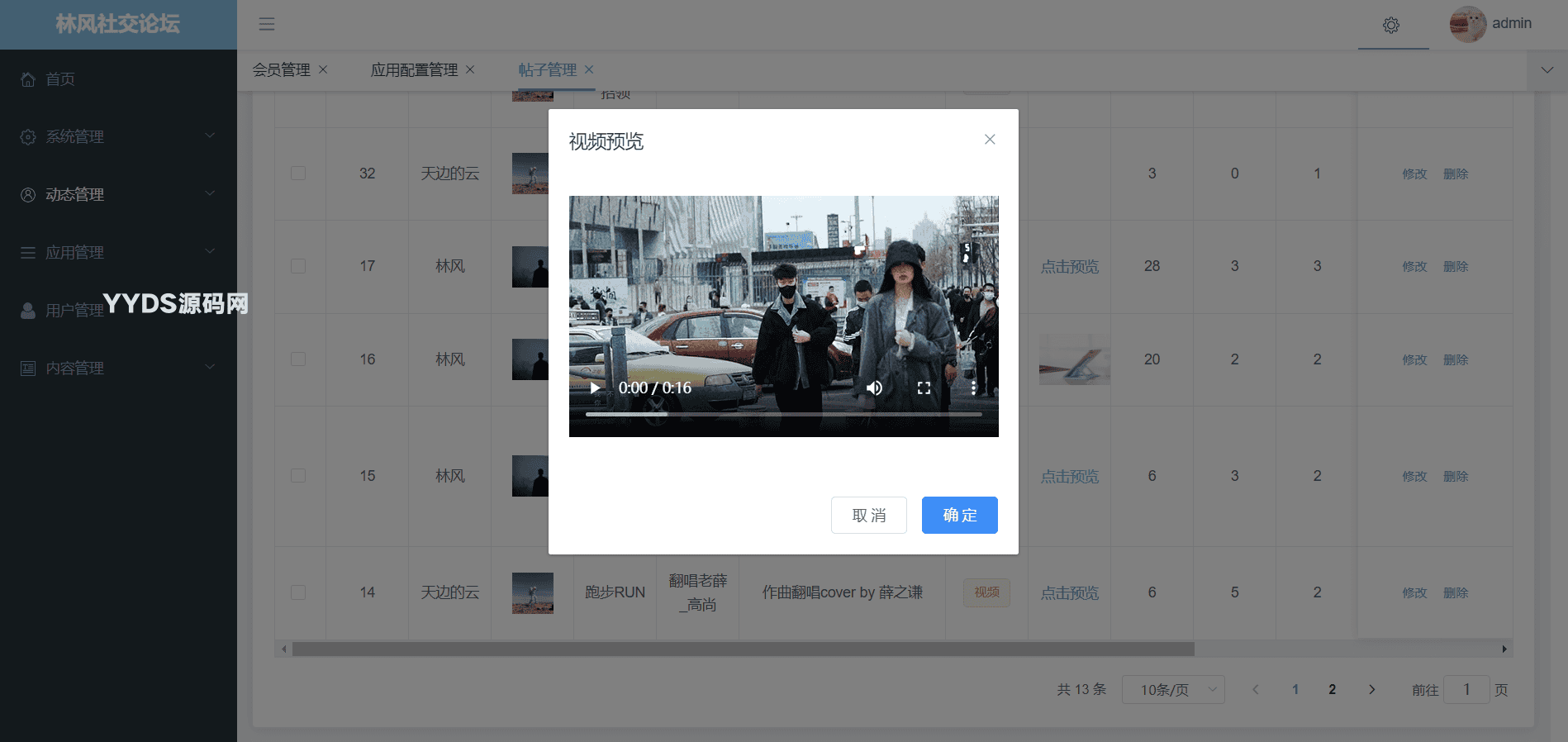 资源预览,点击查看大图